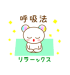 ヨガいってきます！（個別スタンプ：11）