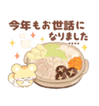 【カスタム】リス＆お祝い料理【イベント】（個別スタンプ：24）