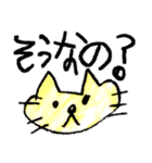 こどもがかいたねこ6 あいづち特集（個別スタンプ：17）