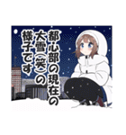 北から目線女子の雪国マウントスタンプ（個別スタンプ：6）