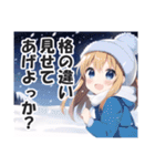 北から目線女子の雪国マウントスタンプ（個別スタンプ：14）