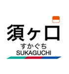 津島線・尾西線の駅名スタンプ（個別スタンプ：1）