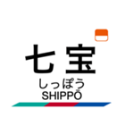 津島線・尾西線の駅名スタンプ（個別スタンプ：3）