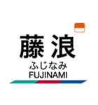 津島線・尾西線の駅名スタンプ（個別スタンプ：7）