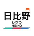 津島線・尾西線の駅名スタンプ（個別スタンプ：9）