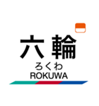 津島線・尾西線の駅名スタンプ（個別スタンプ：14）