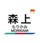 津島線・尾西線の駅名スタンプ（個別スタンプ：18）