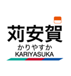 津島線・尾西線の駅名スタンプ（個別スタンプ：23）