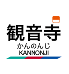 津島線・尾西線の駅名スタンプ（個別スタンプ：24）