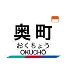 津島線・尾西線の駅名スタンプ（個別スタンプ：28）