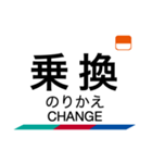 津島線・尾西線の駅名スタンプ（個別スタンプ：32）