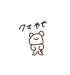 生きているものたち4（個別スタンプ：3）