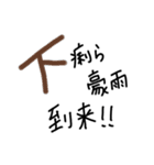 手書きヘタ文字スタンプ 7（個別スタンプ：6）