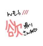 手書きヘタ文字スタンプ 7（個別スタンプ：18）
