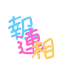 手書きヘタ文字スタンプ 7（個別スタンプ：24）