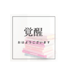 超絶文系が使ってそうな少々小難しい言葉達（個別スタンプ：1）