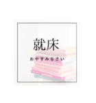 超絶文系が使ってそうな少々小難しい言葉達（個別スタンプ：2）