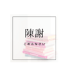 超絶文系が使ってそうな少々小難しい言葉達（個別スタンプ：4）