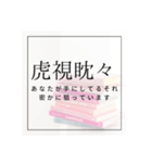 超絶文系が使ってそうな少々小難しい言葉達（個別スタンプ：7）