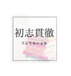 超絶文系が使ってそうな少々小難しい言葉達（個別スタンプ：9）