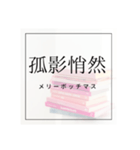 超絶文系が使ってそうな少々小難しい言葉達（個別スタンプ：11）