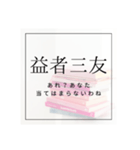 超絶文系が使ってそうな少々小難しい言葉達（個別スタンプ：14）