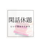 超絶文系が使ってそうな少々小難しい言葉達（個別スタンプ：18）