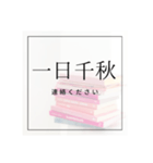 超絶文系が使ってそうな少々小難しい言葉達（個別スタンプ：19）