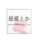 超絶文系が使ってそうな少々小難しい言葉達（個別スタンプ：24）