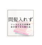 超絶文系が使ってそうな少々小難しい言葉達（個別スタンプ：25）