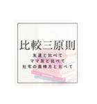 超絶文系が使ってそうな少々小難しい言葉達（個別スタンプ：26）