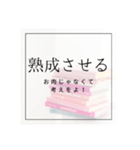 超絶文系が使ってそうな少々小難しい言葉達（個別スタンプ：28）