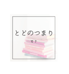 超絶文系が使ってそうな少々小難しい言葉達（個別スタンプ：29）