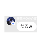 バウのスタンプです（個別スタンプ：4）
