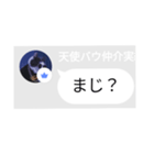 バウのスタンプです（個別スタンプ：5）