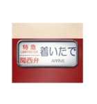 昔の特急電車の方向幕 (関西弁)（個別スタンプ：10）