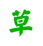 たのしいおしゃれ文字スタンプ（個別スタンプ：24）