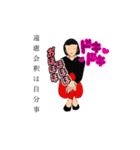 徳子さんの日常御利益満載LINEスタンプ（個別スタンプ：2）