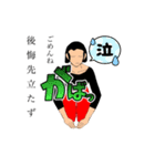 徳子さんの日常御利益満載LINEスタンプ（個別スタンプ：6）