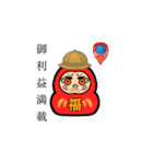 徳子さんの日常御利益満載LINEスタンプ（個別スタンプ：14）