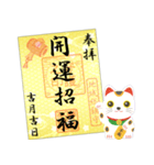 招き猫と御朱印（A）（個別スタンプ：1）