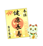 招き猫と御朱印（A）（個別スタンプ：4）