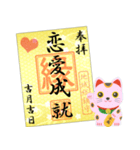 招き猫と御朱印（A）（個別スタンプ：5）