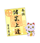 招き猫と御朱印（A）（個別スタンプ：6）