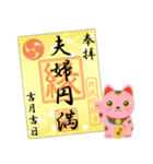 招き猫と御朱印（A）（個別スタンプ：7）