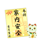 招き猫と御朱印（A）（個別スタンプ：8）