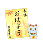 招き猫と御朱印（A）（個別スタンプ：9）