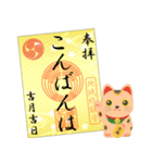 招き猫と御朱印（A）（個別スタンプ：11）