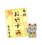 招き猫と御朱印（A）（個別スタンプ：12）