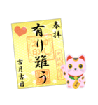 招き猫と御朱印（A）（個別スタンプ：14）